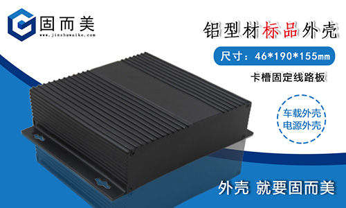 為什么越來(lái)越多的電源外殼要選擇鋁外殼呢？