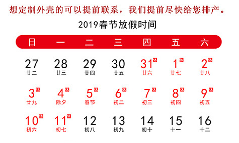 年假放假通知，年前下單都發(fā)貨喲